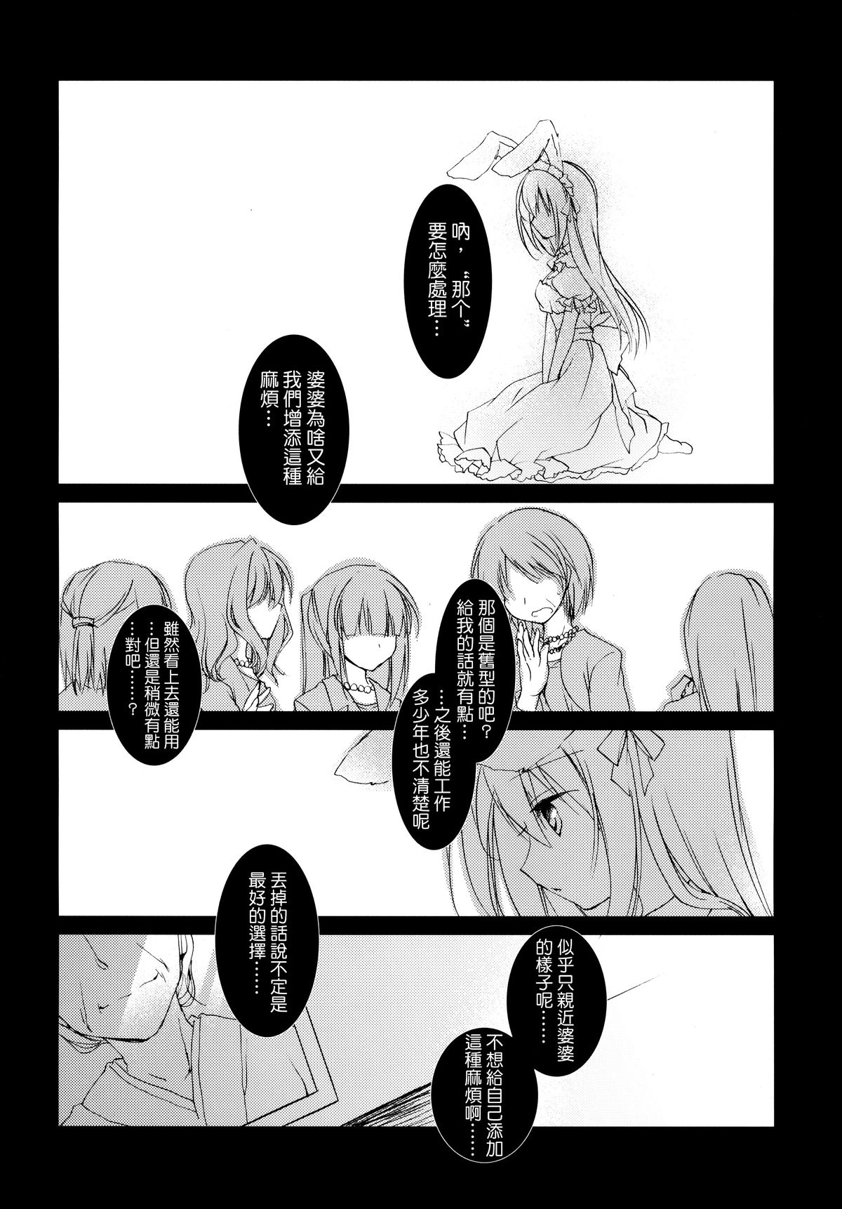 (みみけっと27) [FRAC (もとみやみつき)] Imitation Rabbey [中国翻訳]