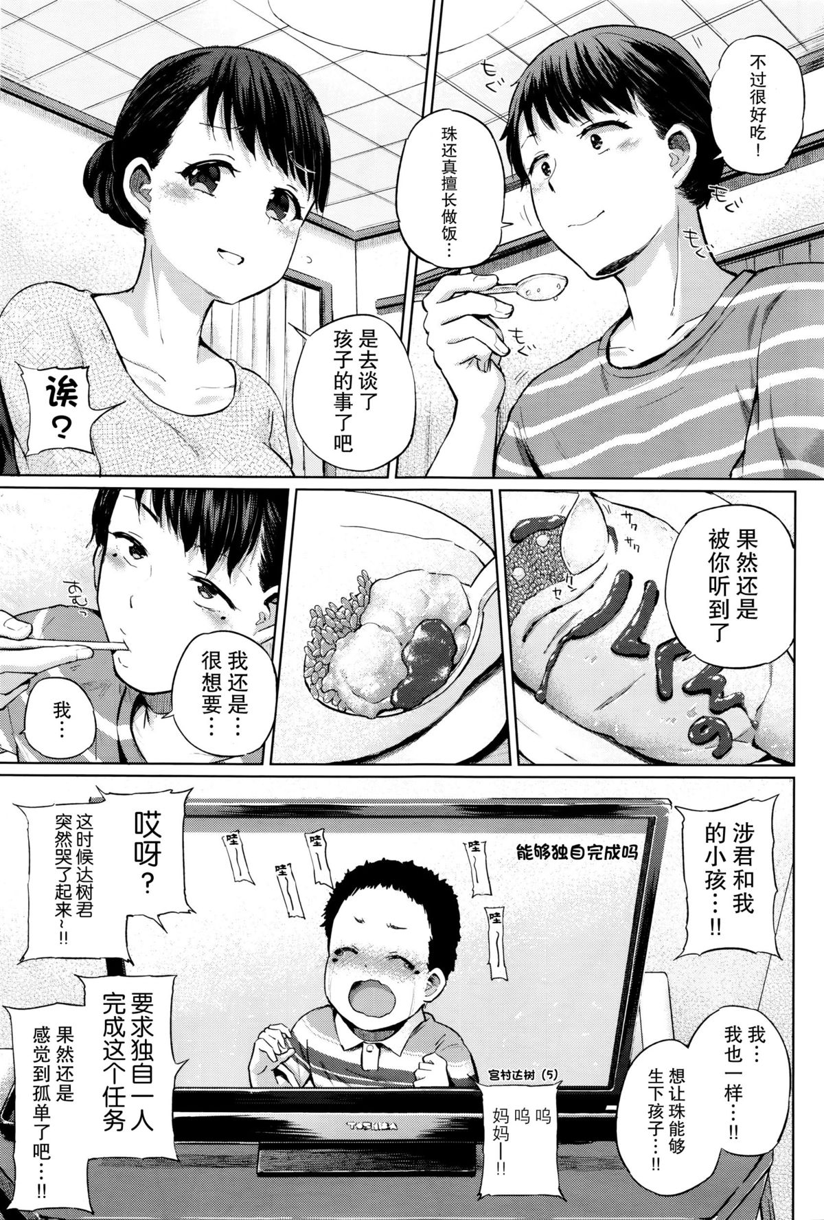 [夢乃狸] デルタ (COMIC 阿吽 2016年1月号) [中国翻訳]