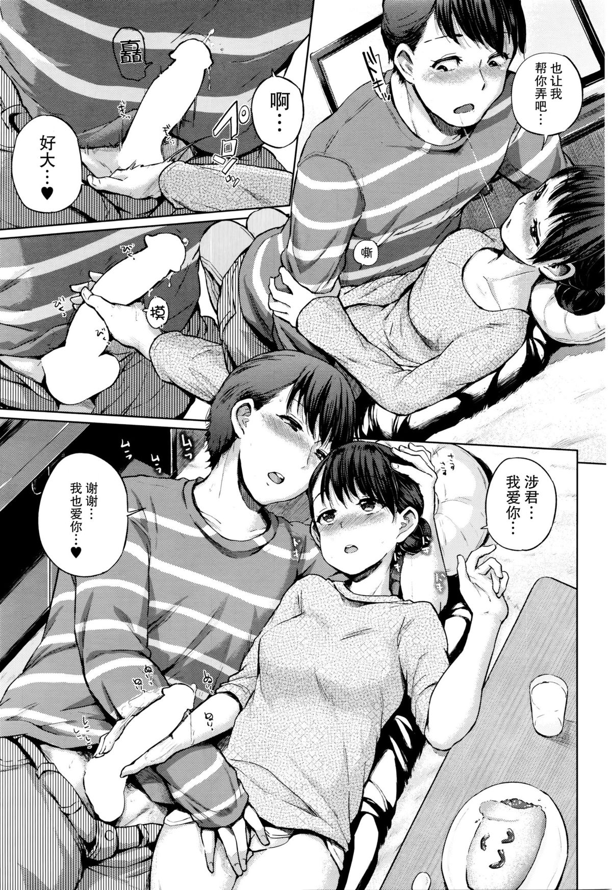 [夢乃狸] デルタ (COMIC 阿吽 2016年1月号) [中国翻訳]