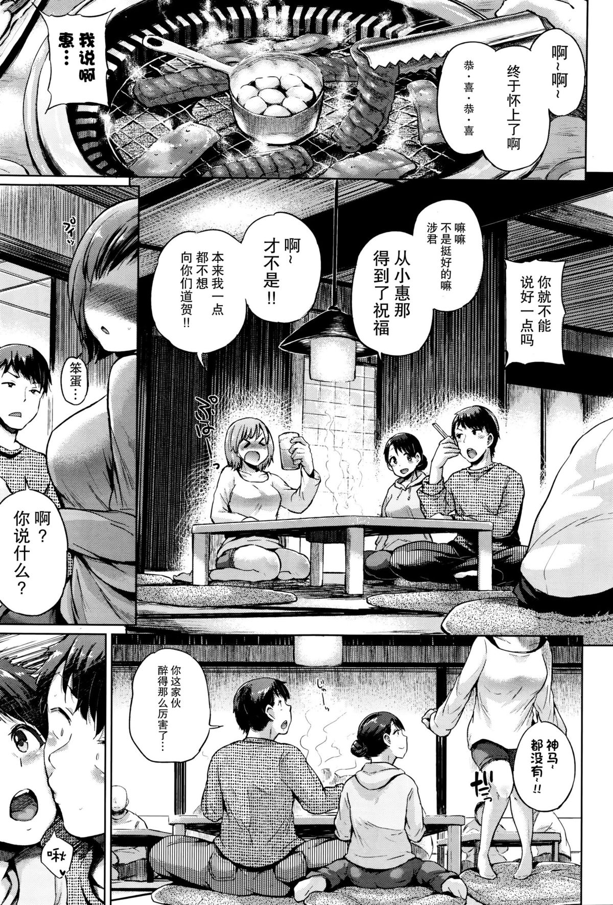 [夢乃狸] デルタ (COMIC 阿吽 2016年1月号) [中国翻訳]