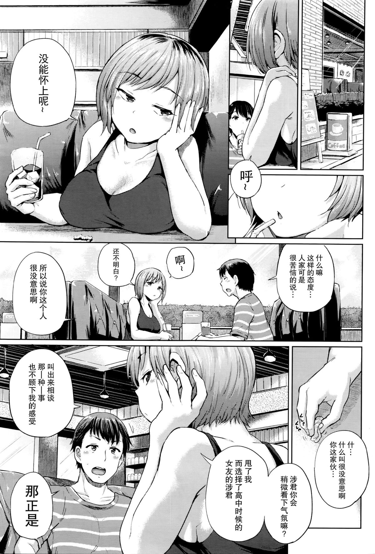 [夢乃狸] デルタ (COMIC 阿吽 2016年1月号) [中国翻訳]