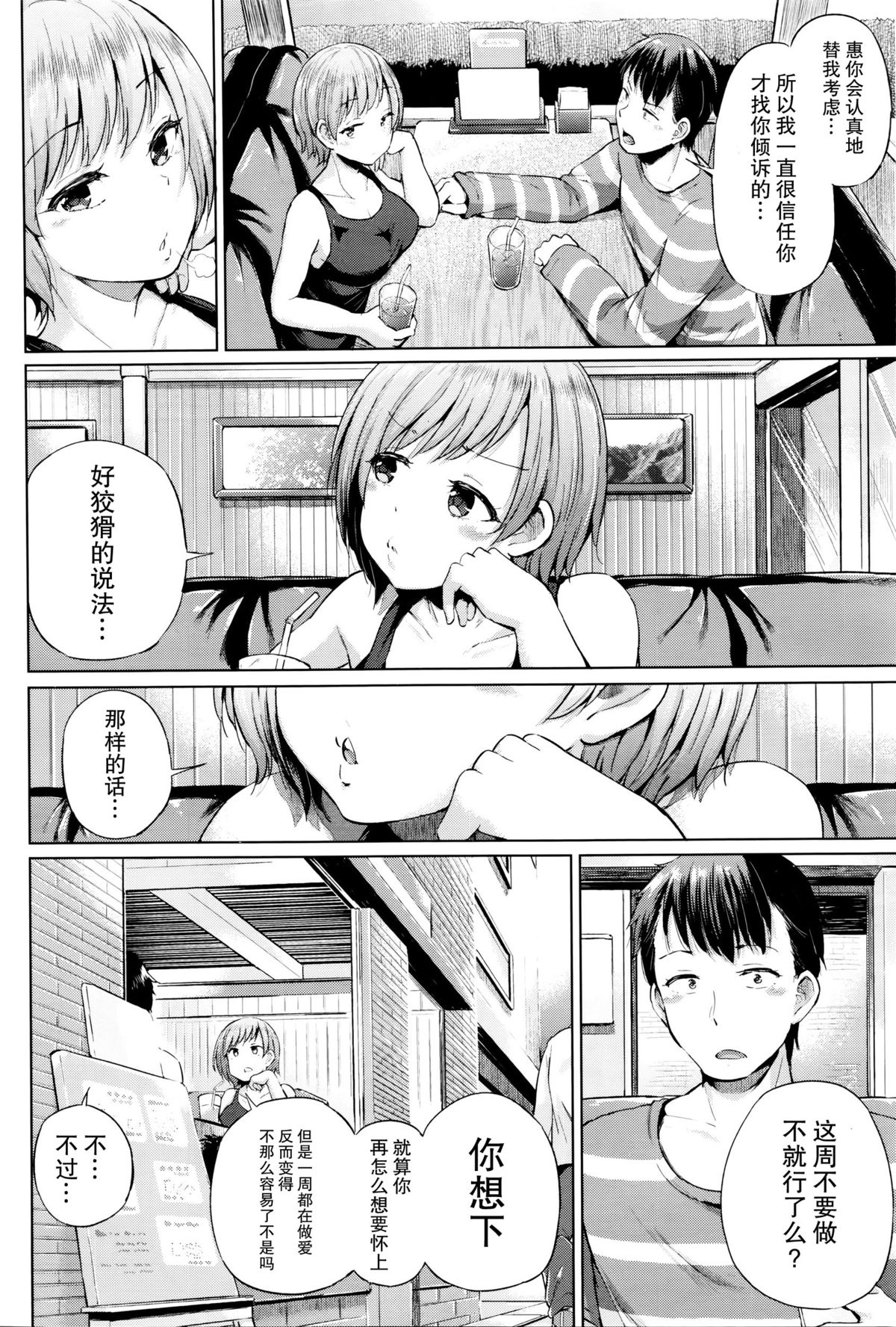 [夢乃狸] デルタ (COMIC 阿吽 2016年1月号) [中国翻訳]