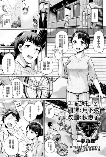 [夢乃狸] デルタ (COMIC 阿吽 2016年1月号) [中国翻訳]