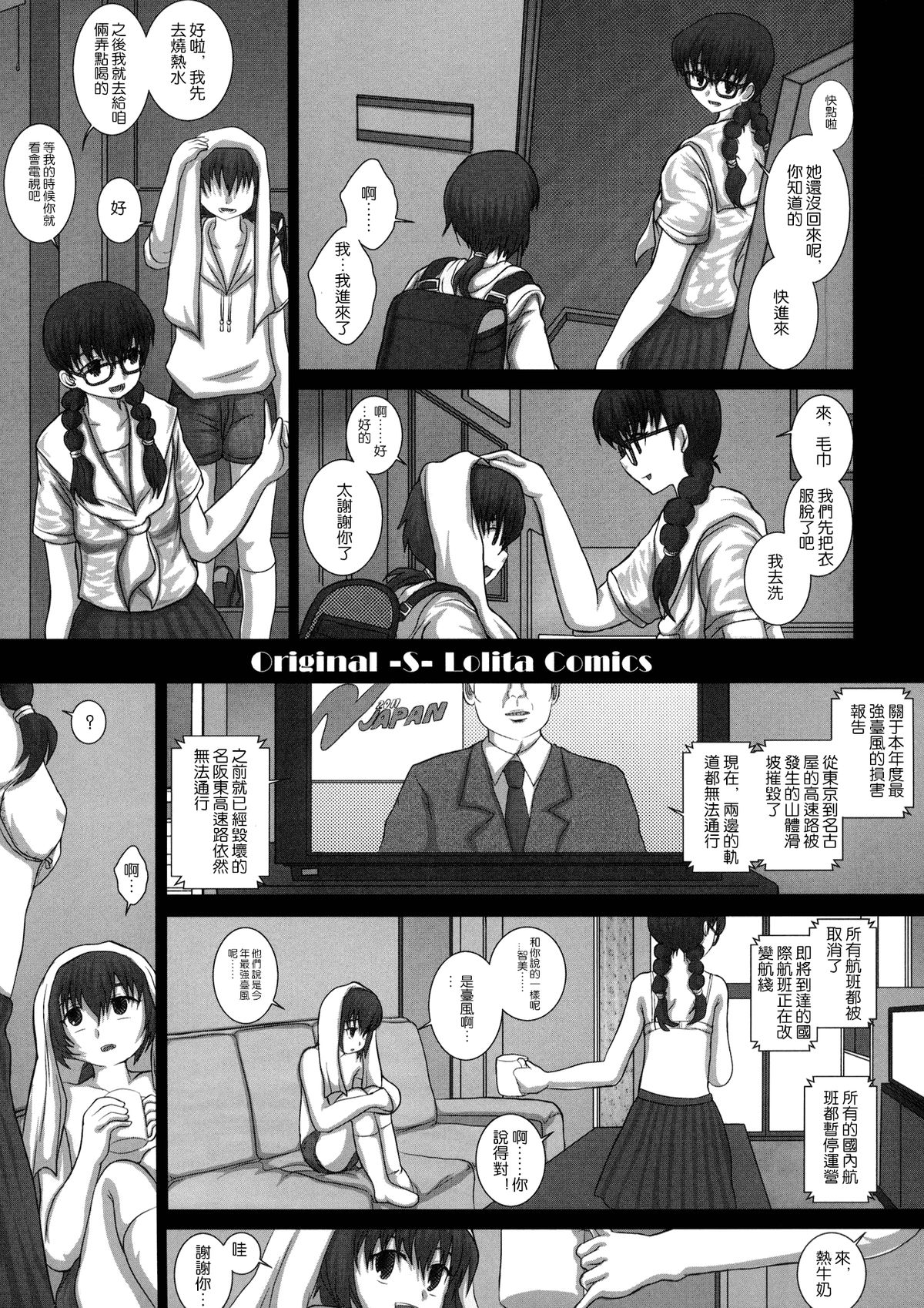 (C80) [Studio30NEKO (ふくのつくりべ)] MromantikXIX [中国翻訳]
