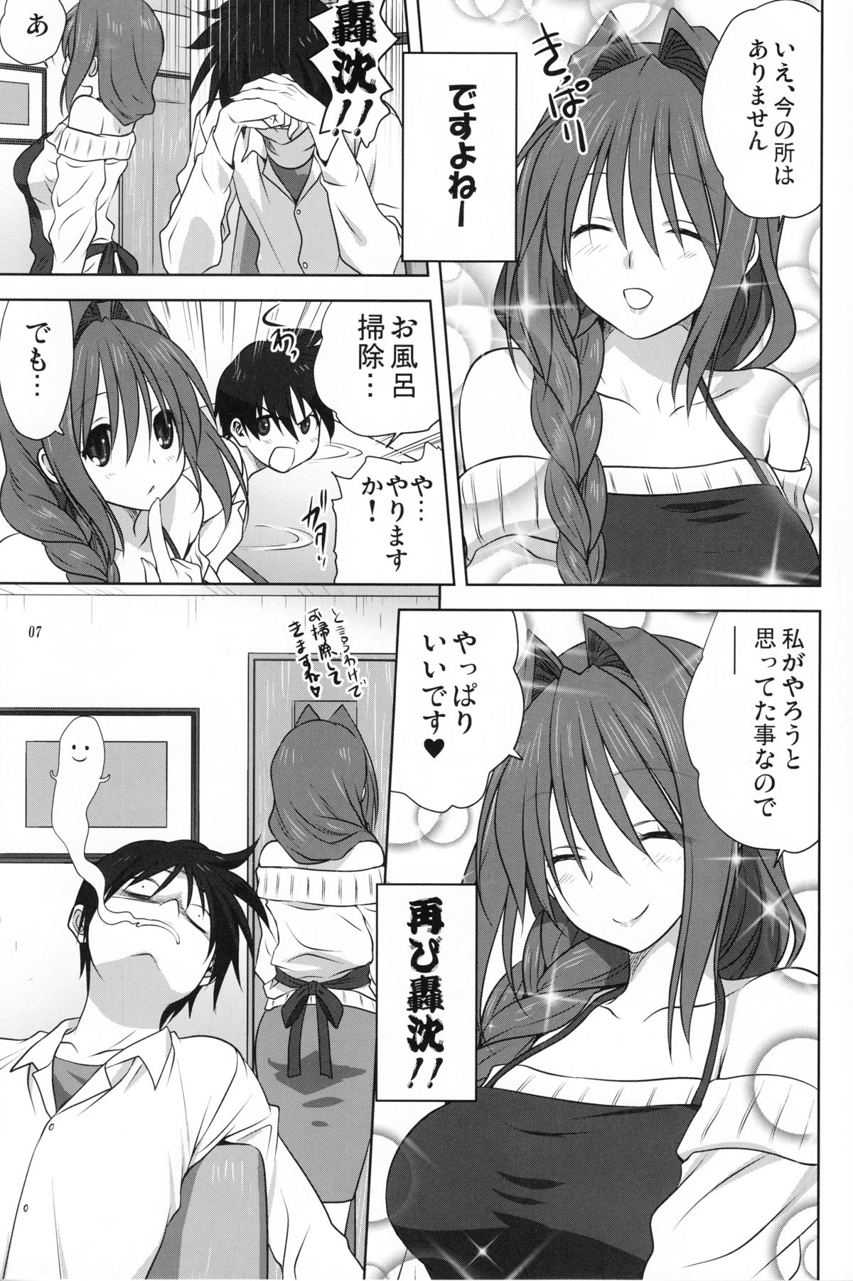 (C89) [みたらし倶楽部 (みたらし侯成)] 秋子さんといっしょ 17 (カノン)