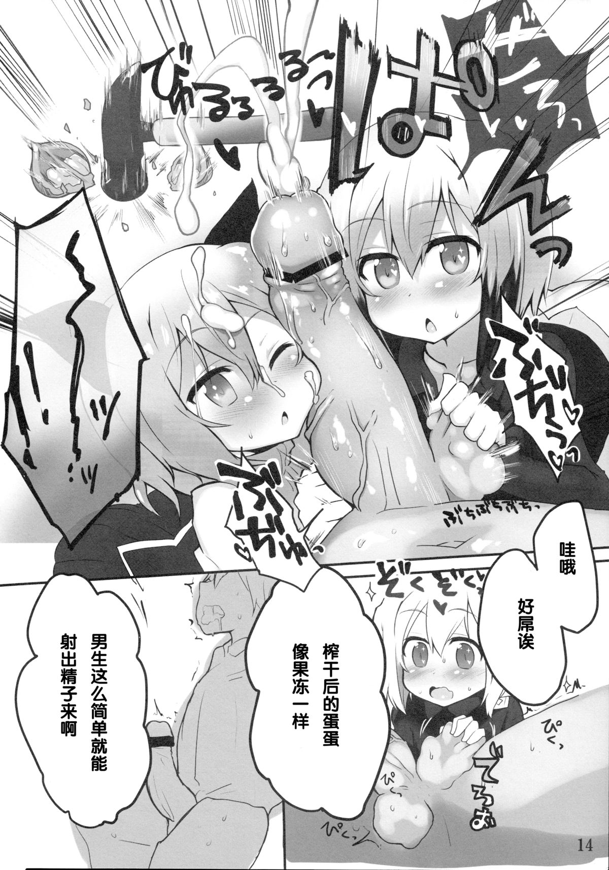 (C84) [狼狽亭 (atahuta)] LAST SHOT (ストライクウィッチーズ) [中国翻訳]