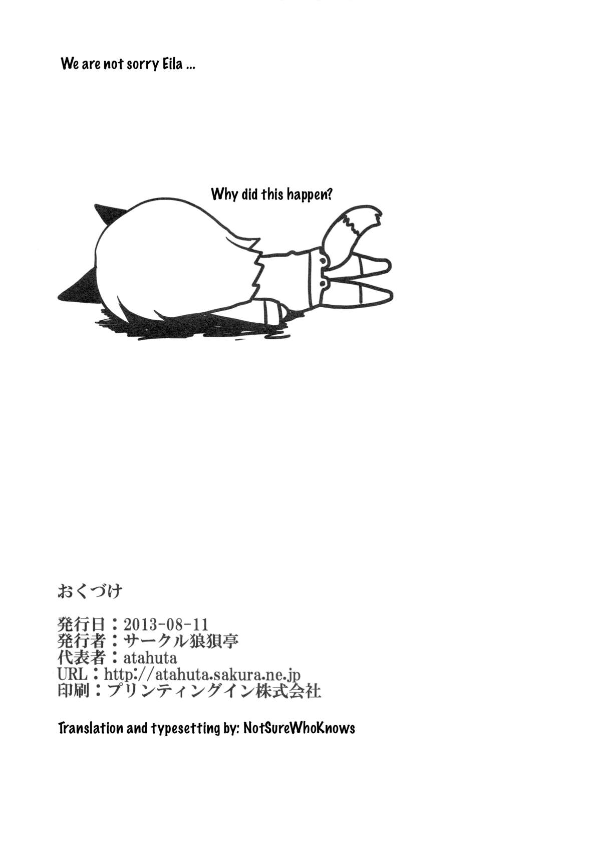 (C84) [狼狽亭 (atahuta)] LAST SHOT (ストライクウィッチーズ) [中国翻訳]