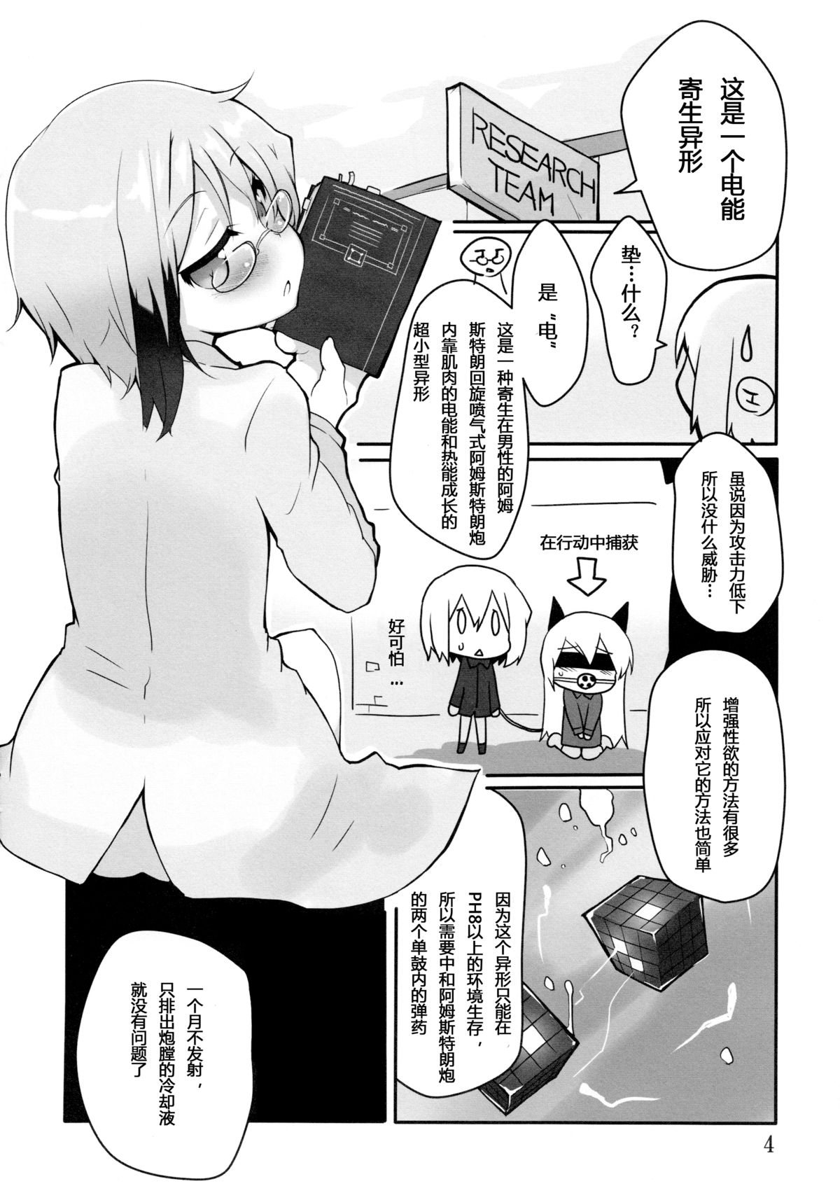 (C84) [狼狽亭 (atahuta)] LAST SHOT (ストライクウィッチーズ) [中国翻訳]