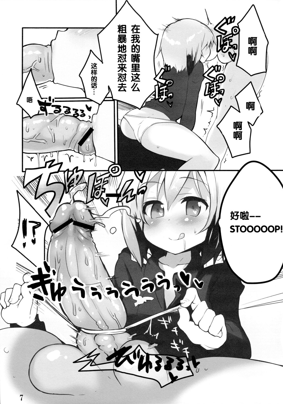 (C84) [狼狽亭 (atahuta)] LAST SHOT (ストライクウィッチーズ) [中国翻訳]