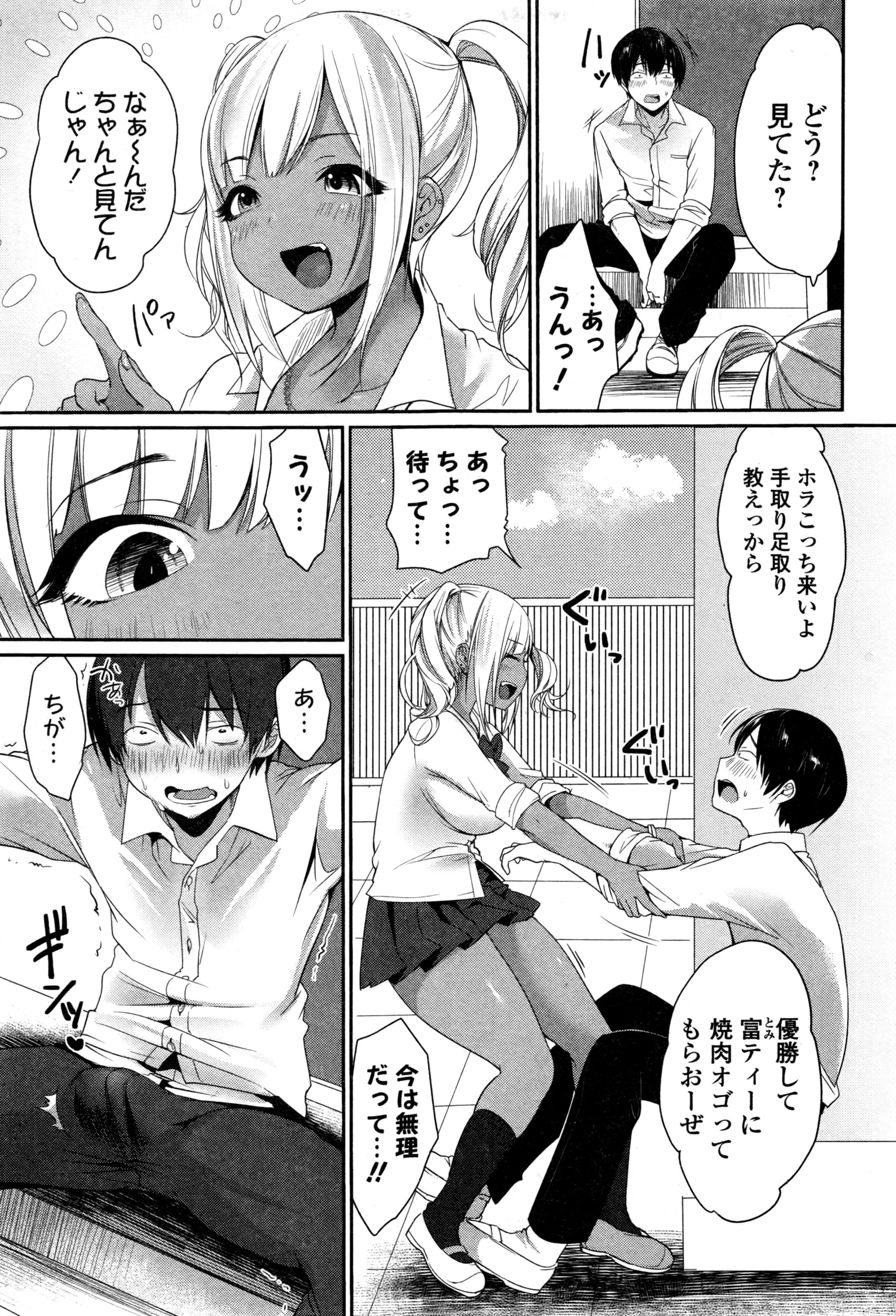 コミックジェシカ Vol.3 2016年3月号