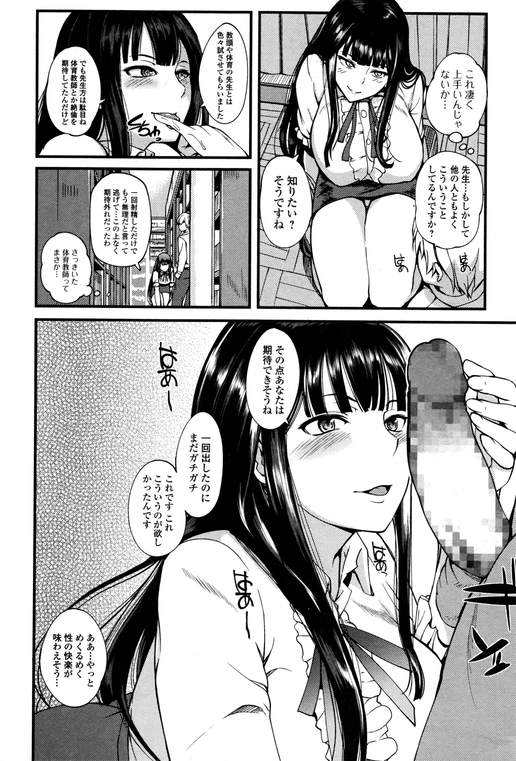 コミックジェシカ Vol.3 2016年3月号