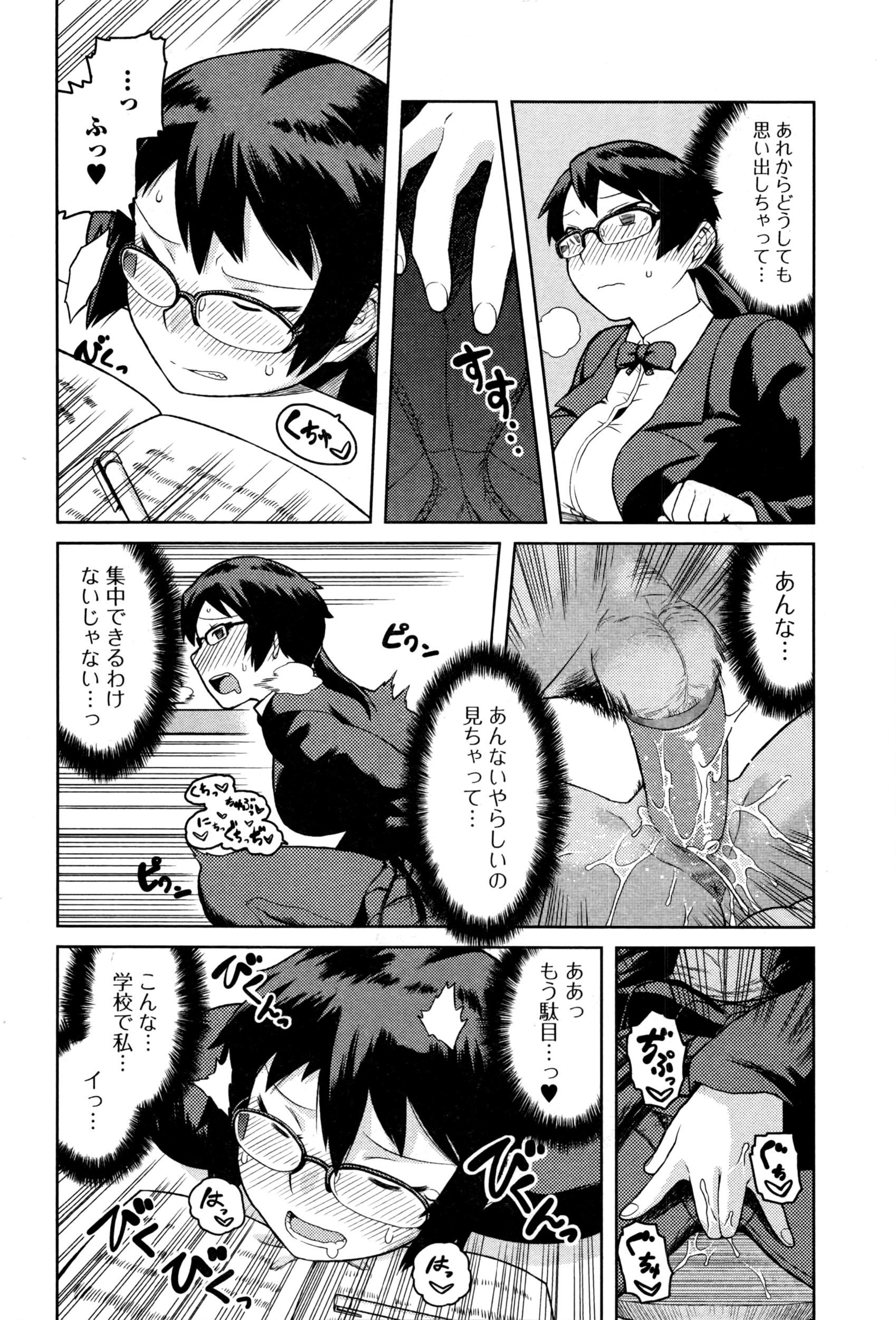 コミックジェシカ Vol.3 2016年3月号