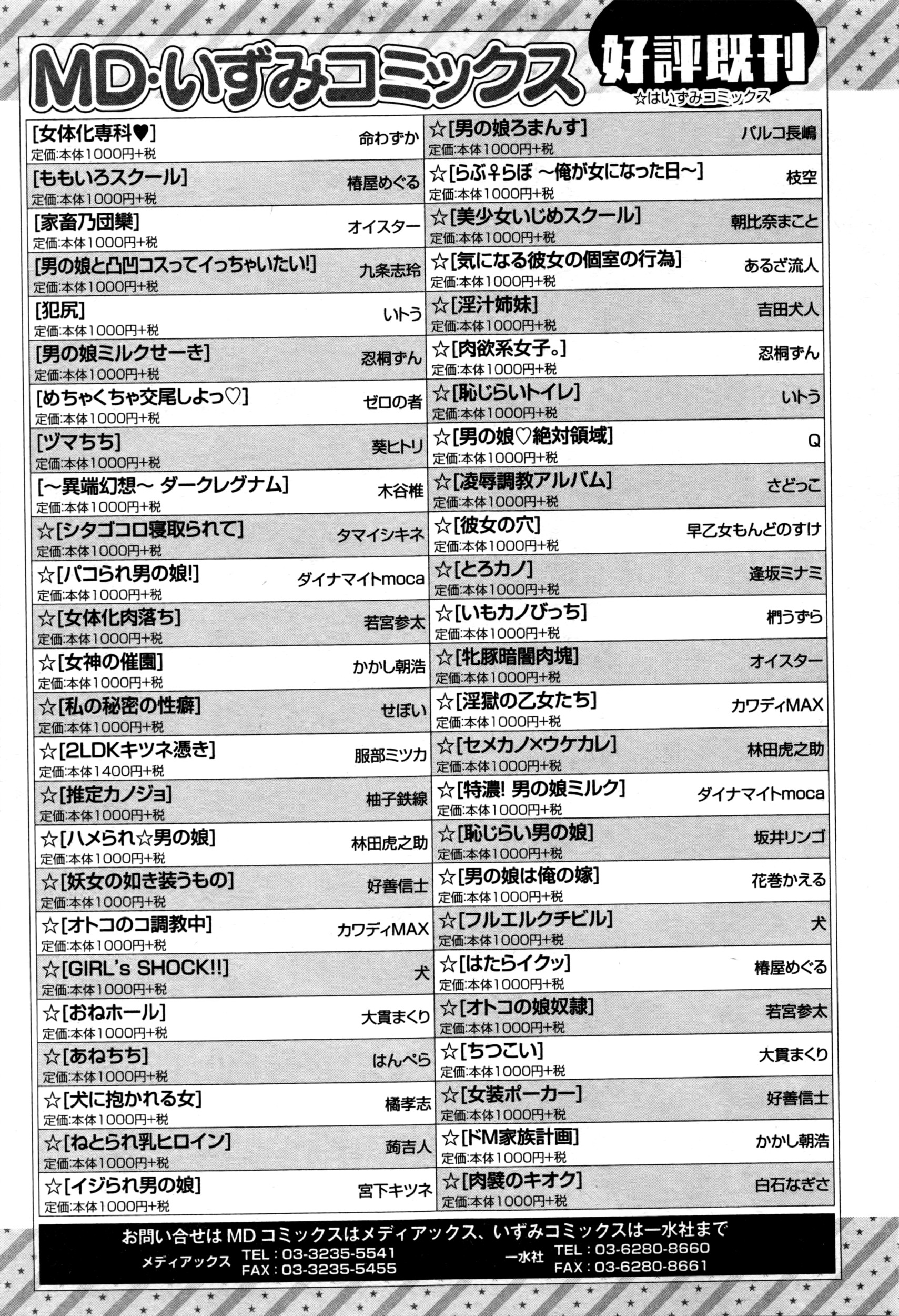 コミックジェシカ Vol.3 2016年3月号