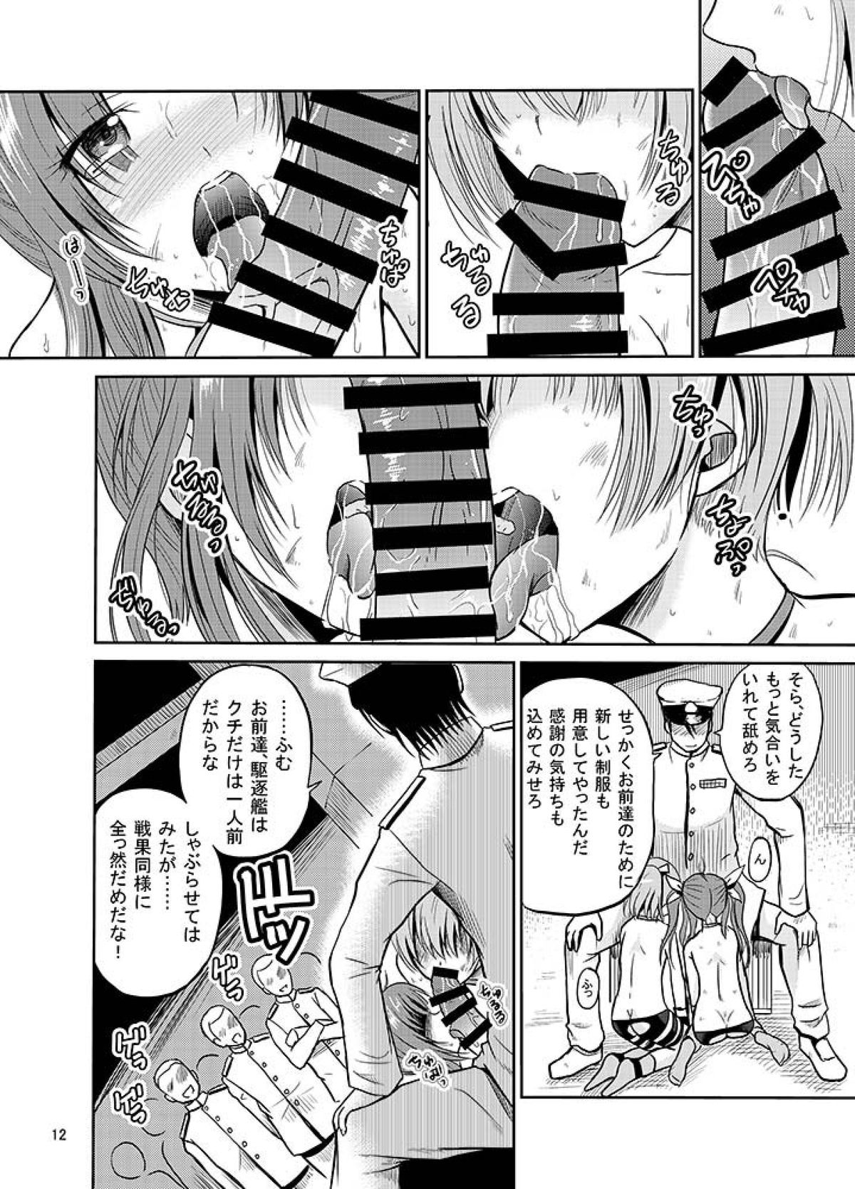 [骨牌倉 (九神杏仁)] ARCANUMS24 (艦隊これくしょん -艦これ-) [DL版]