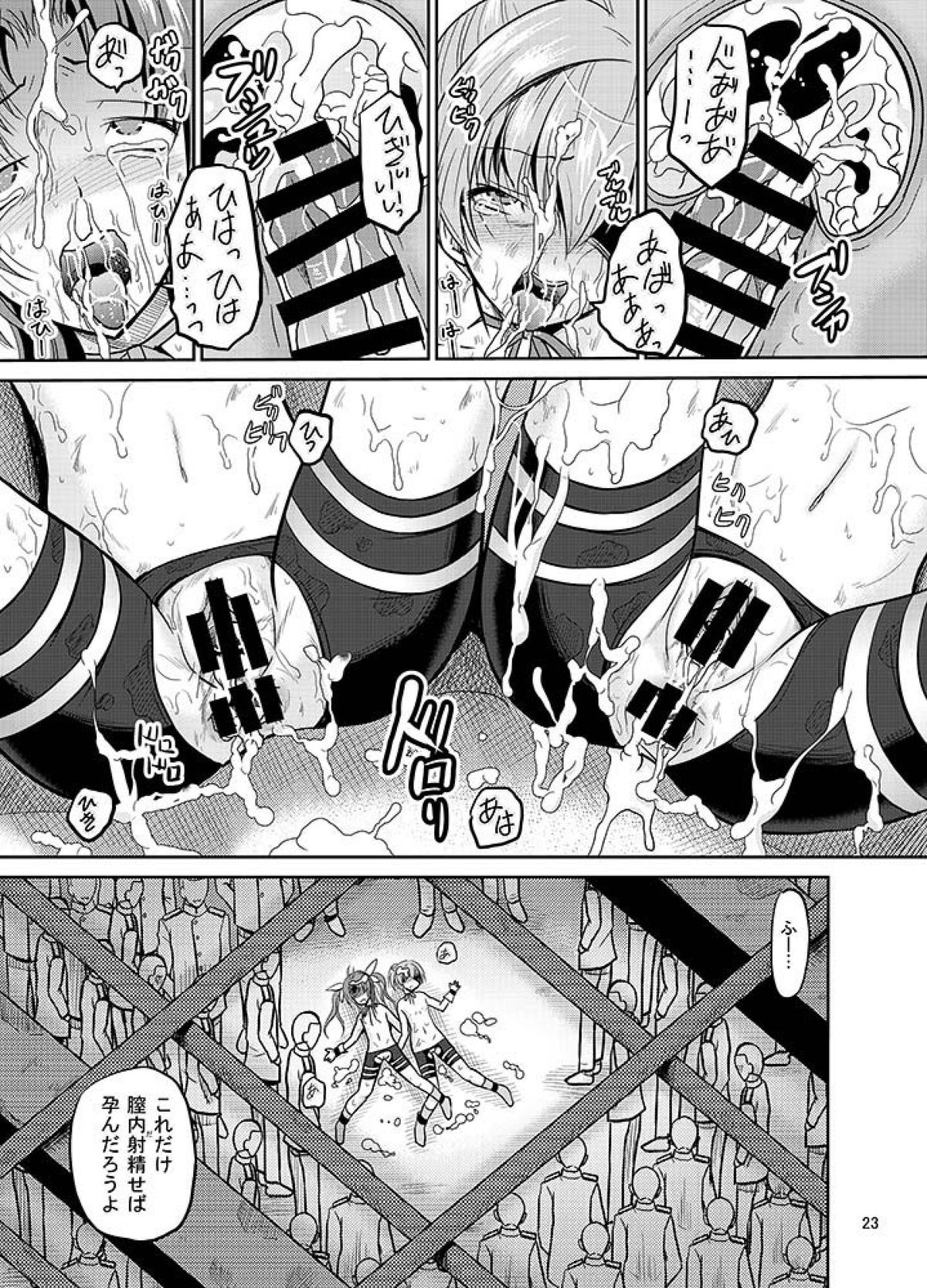 [骨牌倉 (九神杏仁)] ARCANUMS24 (艦隊これくしょん -艦これ-) [DL版]