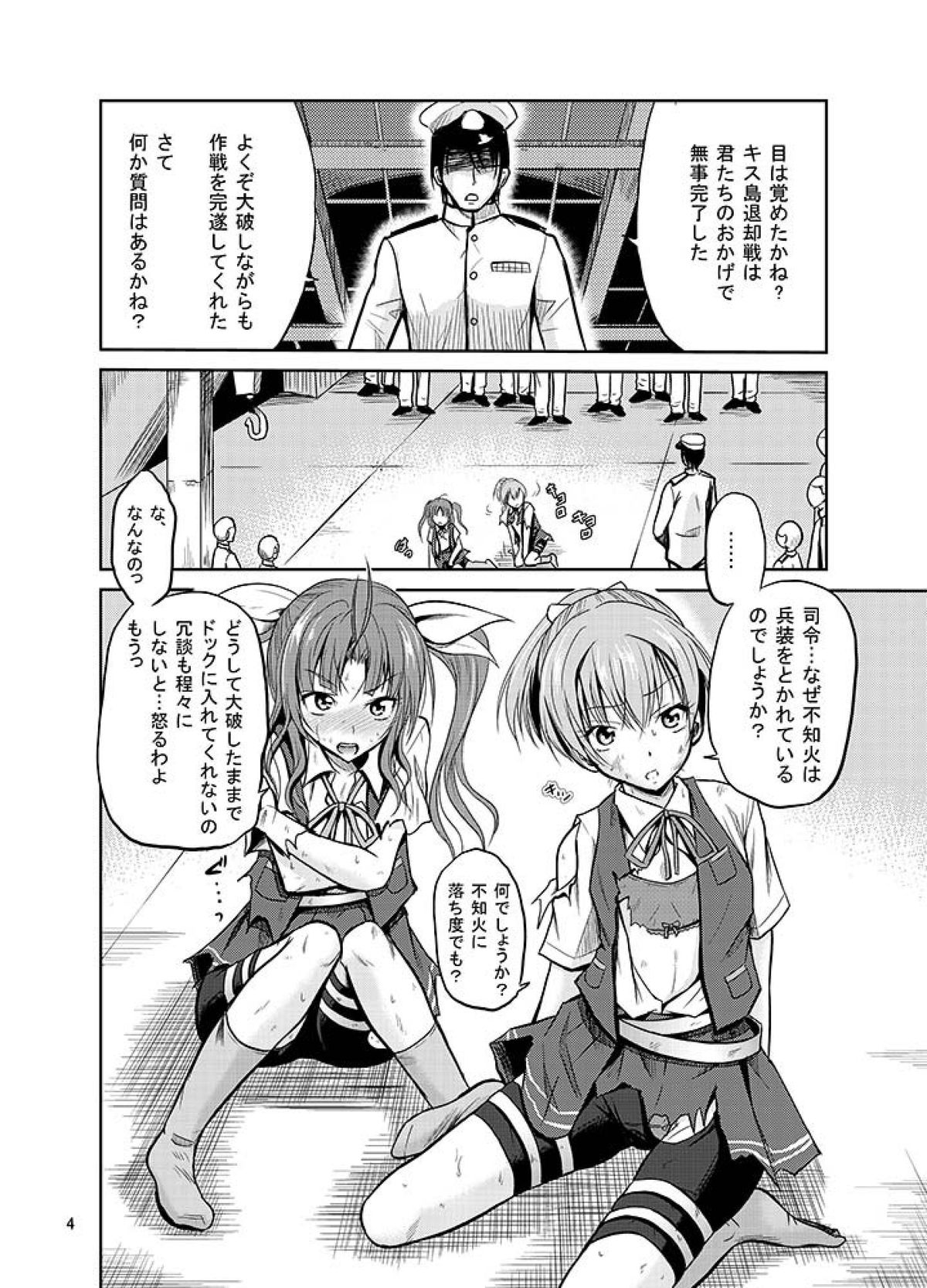[骨牌倉 (九神杏仁)] ARCANUMS24 (艦隊これくしょん -艦これ-) [DL版]