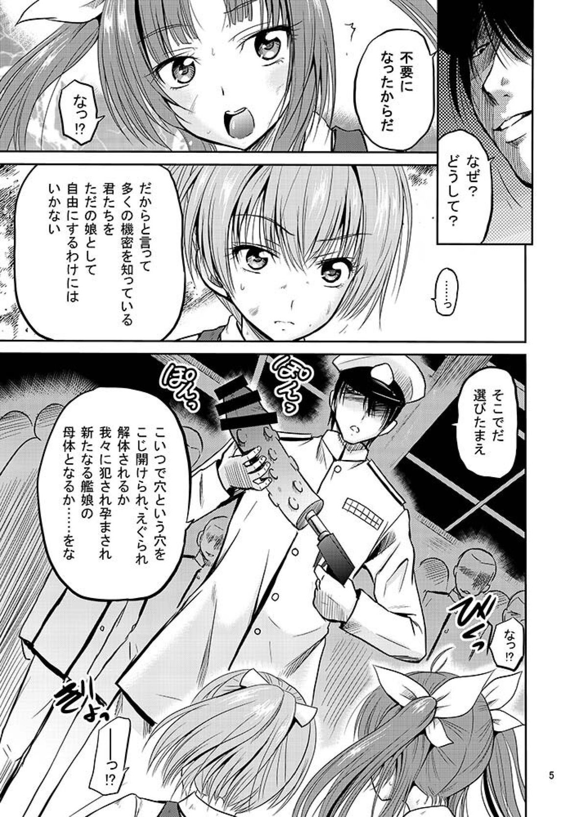 [骨牌倉 (九神杏仁)] ARCANUMS24 (艦隊これくしょん -艦これ-) [DL版]