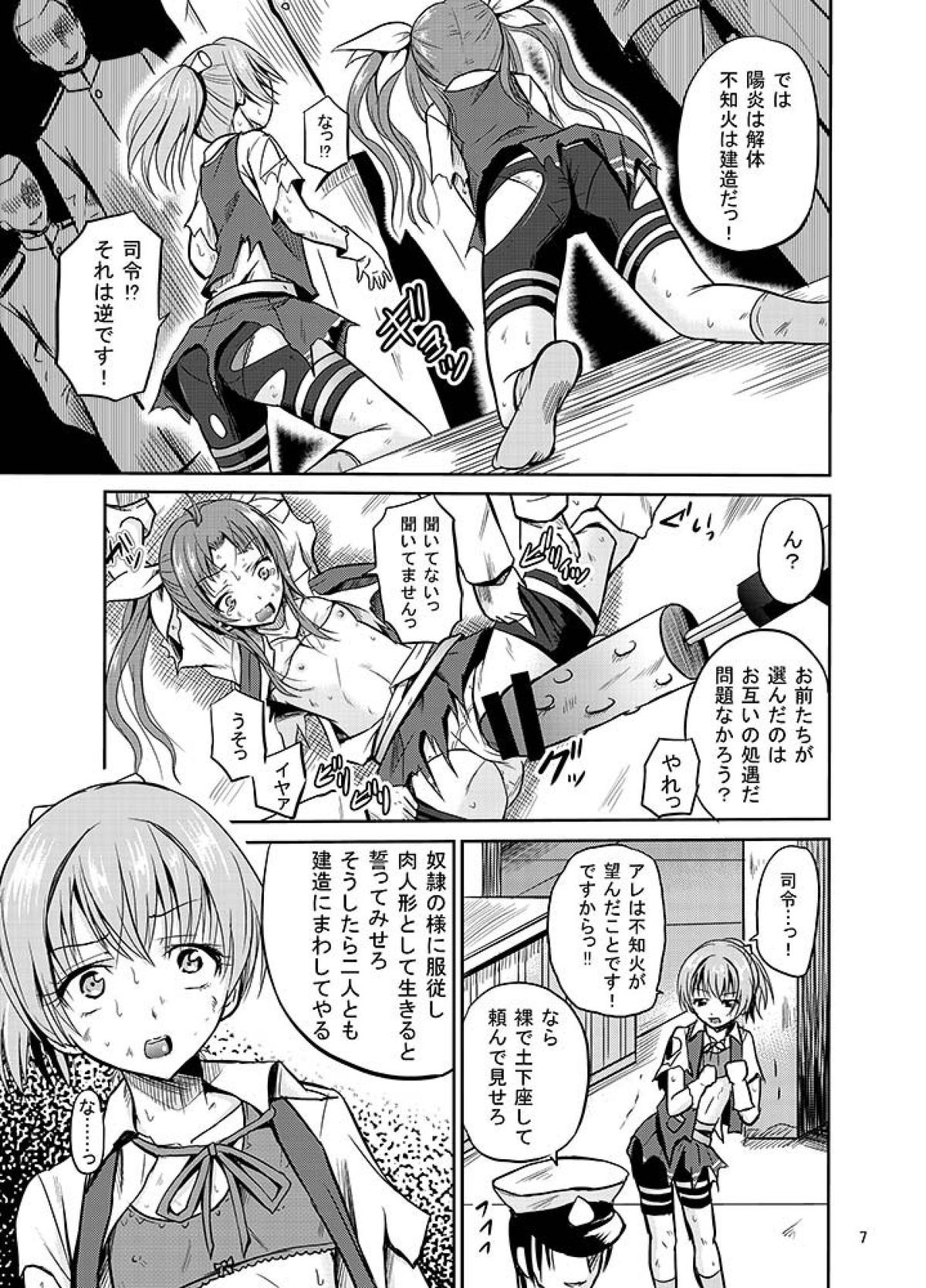 [骨牌倉 (九神杏仁)] ARCANUMS24 (艦隊これくしょん -艦これ-) [DL版]