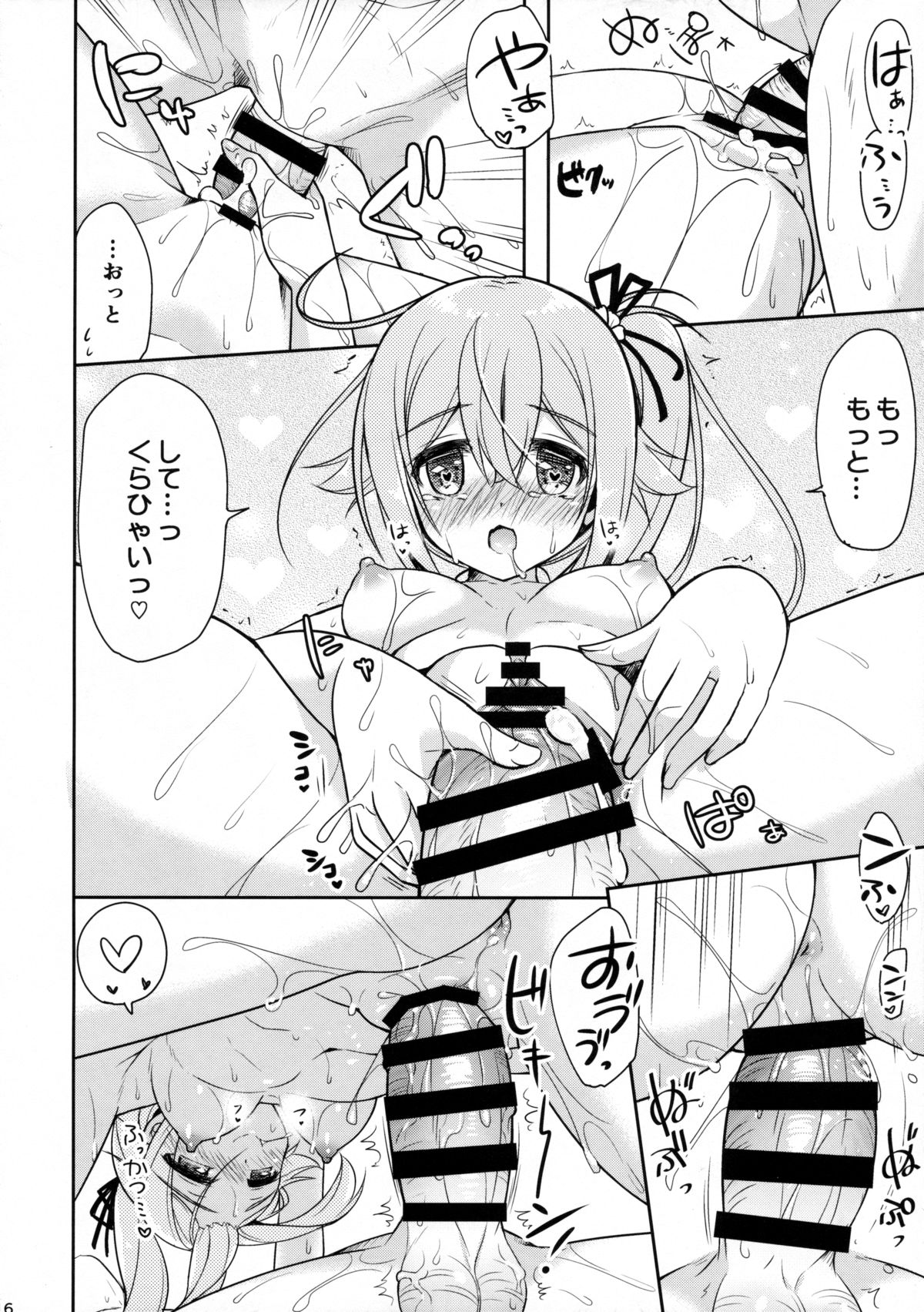 (C89) [Apple Water (りんご水)] 司令官、お背中お流しいたします、はいっ。 (艦隊これくしょん -艦これ-)