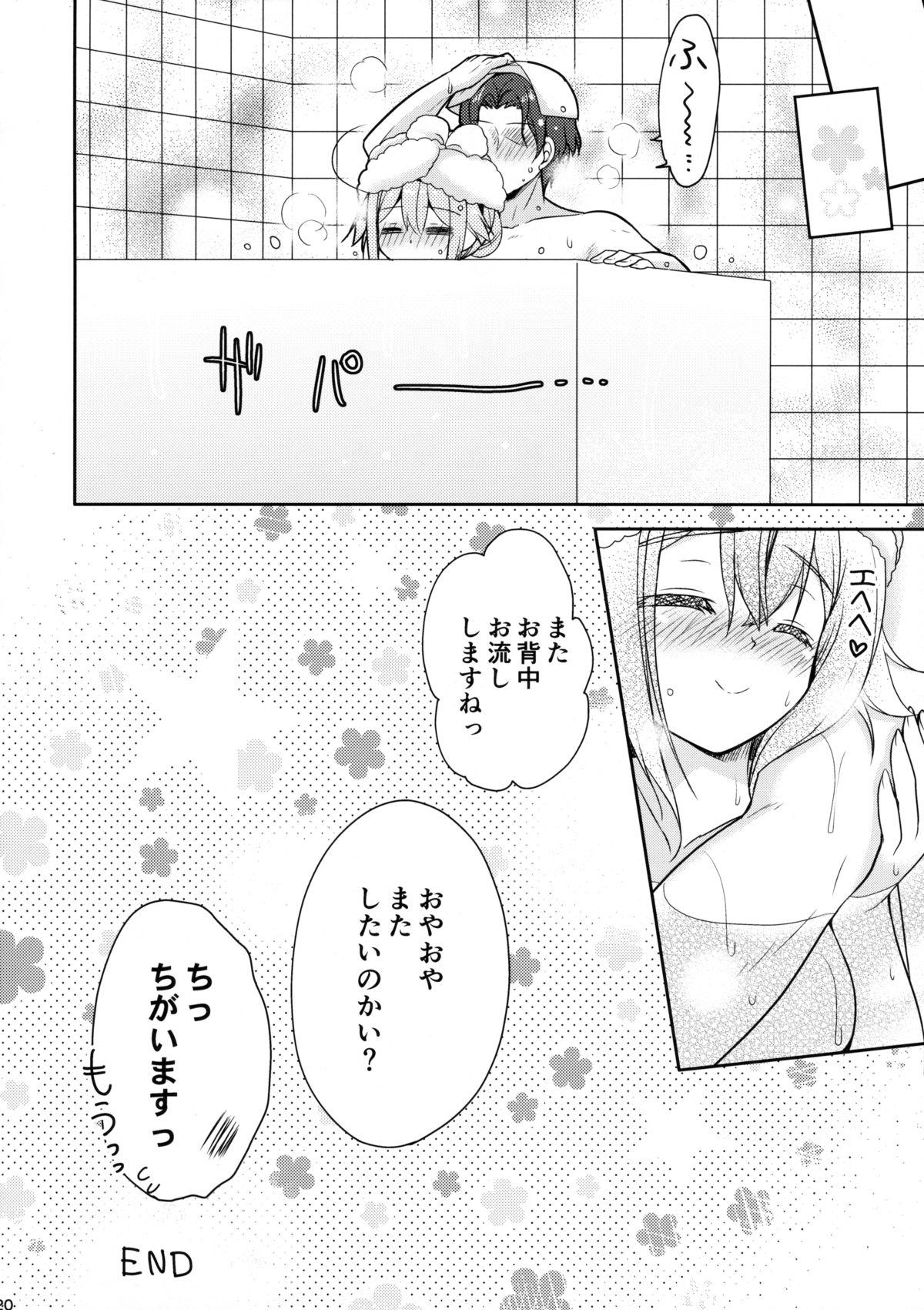 (C89) [Apple Water (りんご水)] 司令官、お背中お流しいたします、はいっ。 (艦隊これくしょん -艦これ-)