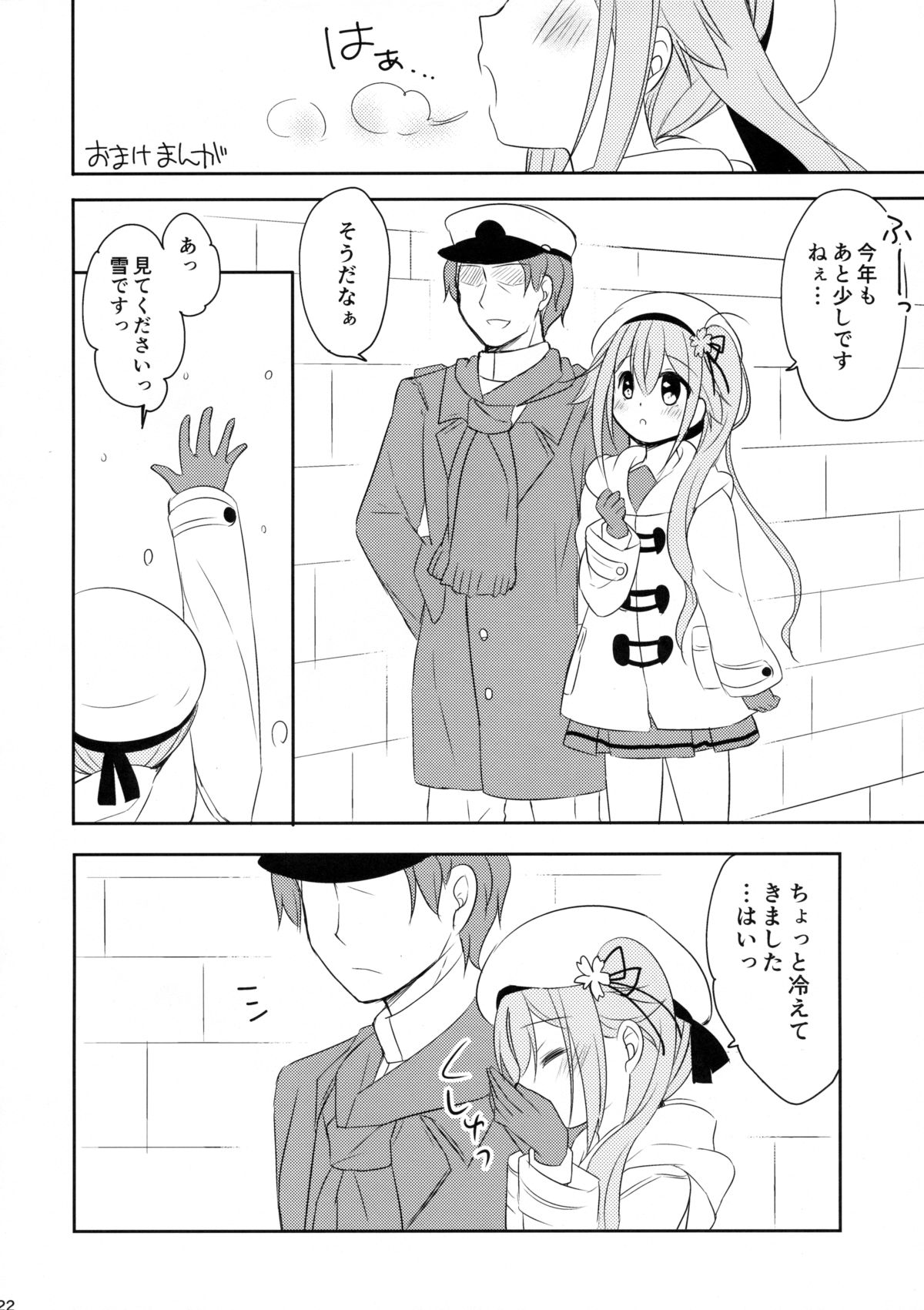 (C89) [Apple Water (りんご水)] 司令官、お背中お流しいたします、はいっ。 (艦隊これくしょん -艦これ-)