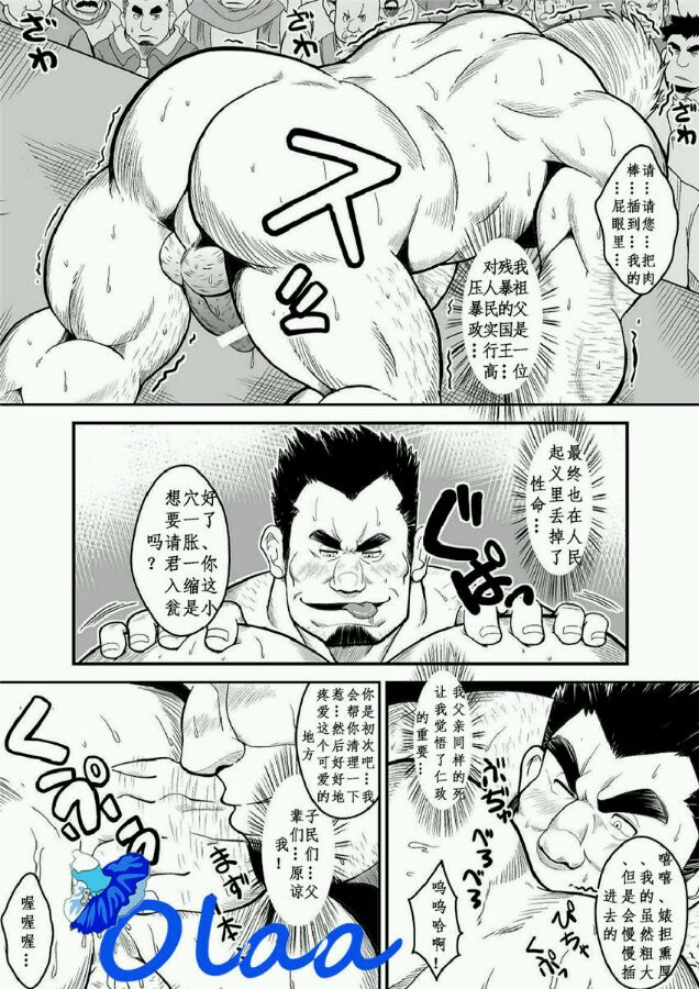 [べあている (ちょび)] 白黒の王 [中国翻訳] [DL版]