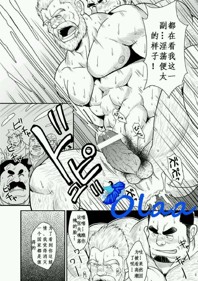 [べあている (ちょび)] 白黒の王 [中国翻訳] [DL版]