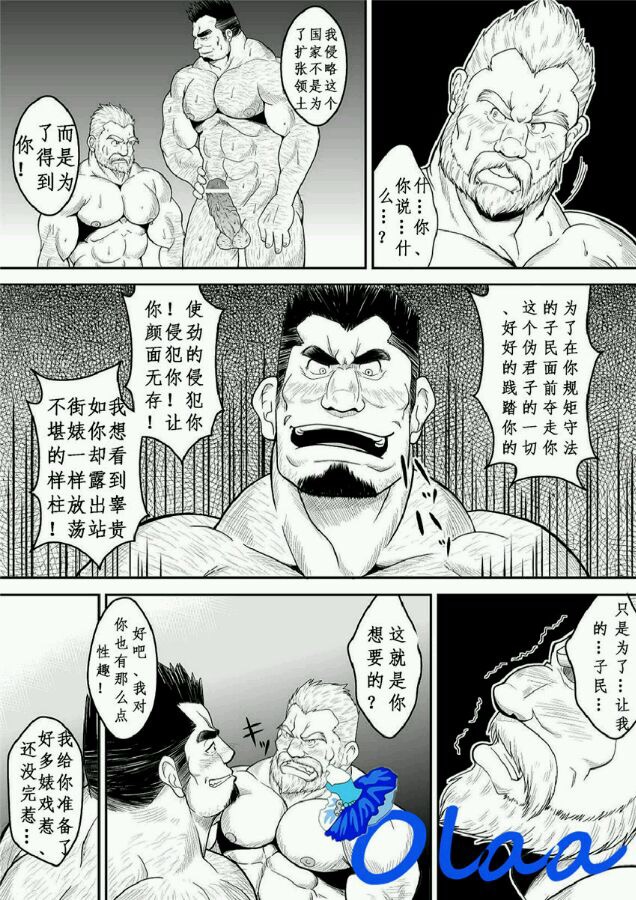 [べあている (ちょび)] 白黒の王 [中国翻訳] [DL版]