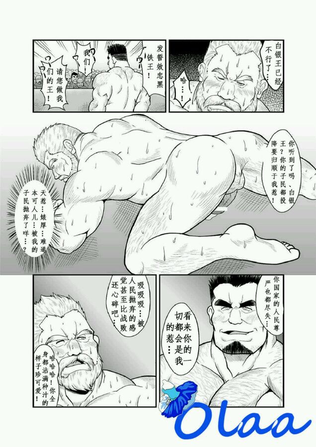 [べあている (ちょび)] 白黒の王 [中国翻訳] [DL版]