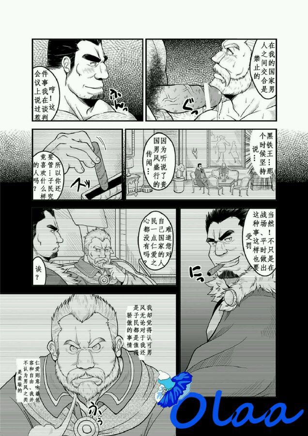 [べあている (ちょび)] 白黒の王 [中国翻訳] [DL版]