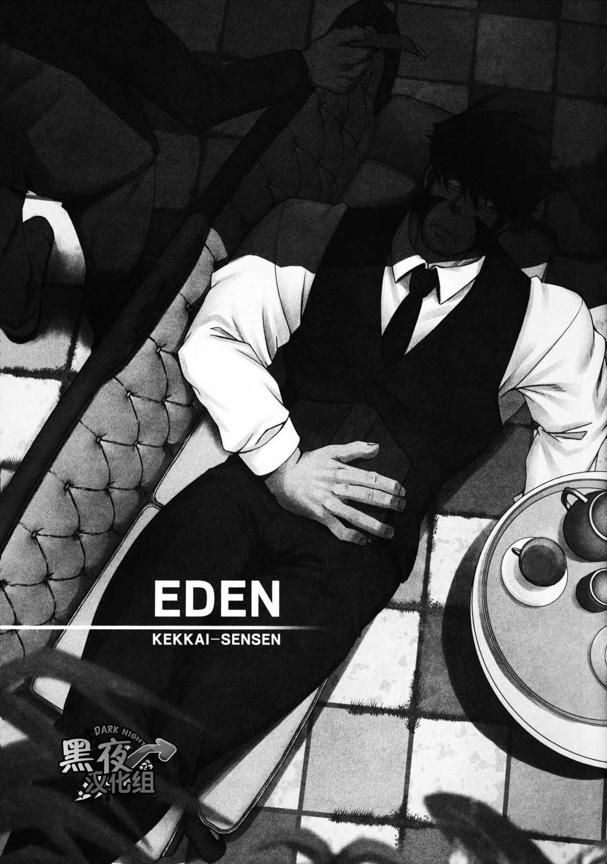 (C88) [Rycanthropy (水樹凱)] EDEN (血界戦線) [中国翻訳]