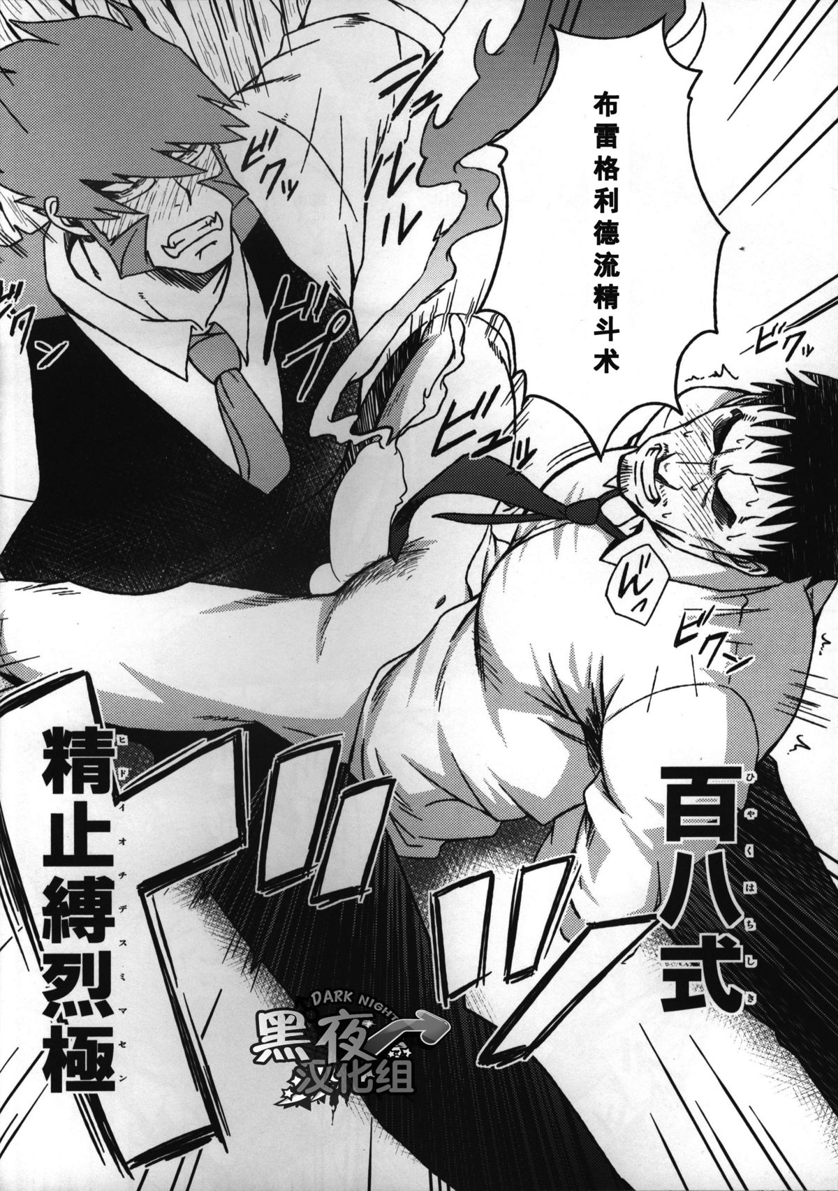 (C88) [Rycanthropy (水樹凱)] EDEN (血界戦線) [中国翻訳]