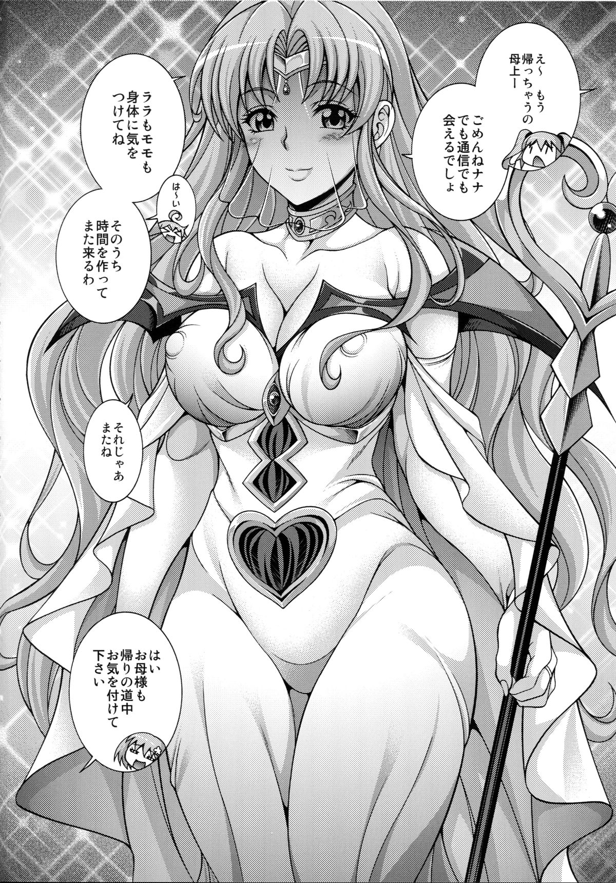 (C89) [K2友の怪 (みずき)] 魅了母狩 ToLOVEruMAMA HUNT (To LOVEる ダークネス)