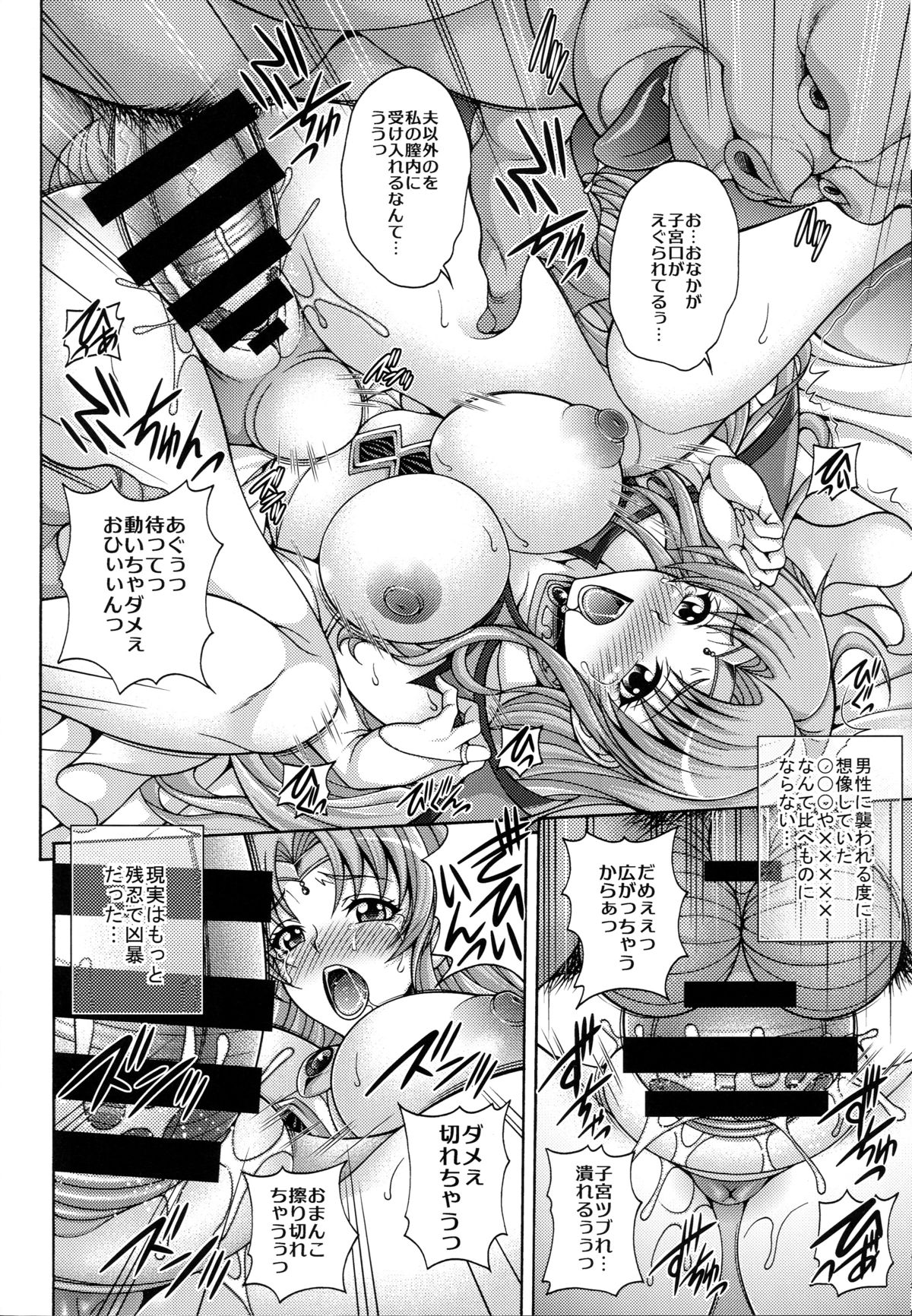 (C89) [K2友の怪 (みずき)] 魅了母狩 ToLOVEruMAMA HUNT (To LOVEる ダークネス)