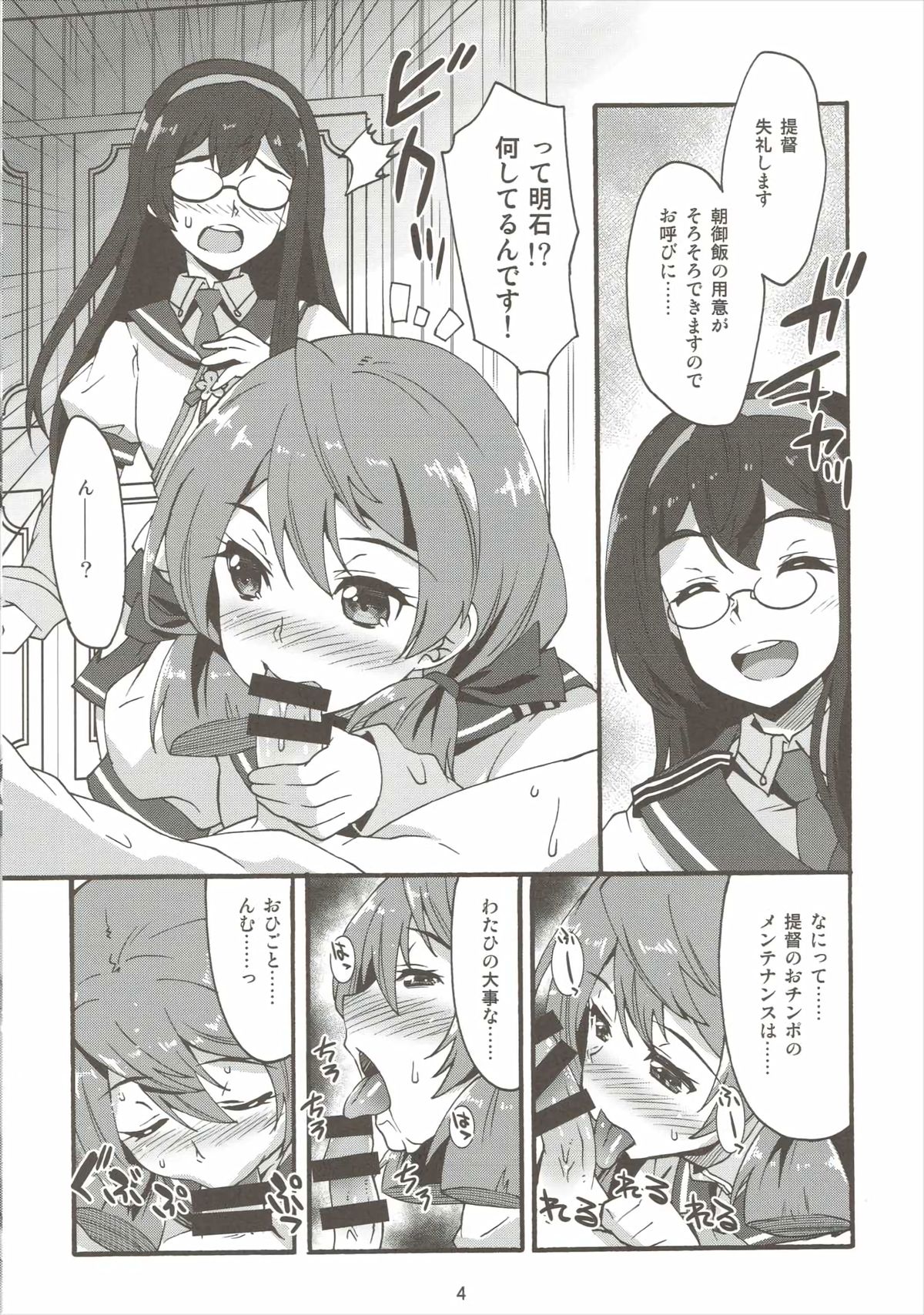 (C88) [魔空軍団 (しのづかあつと)] 魔空明淀通信 (艦隊これくしょん -艦これ-)