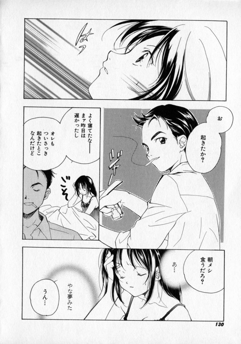 [宮下未紀] シトロン・ヴェール