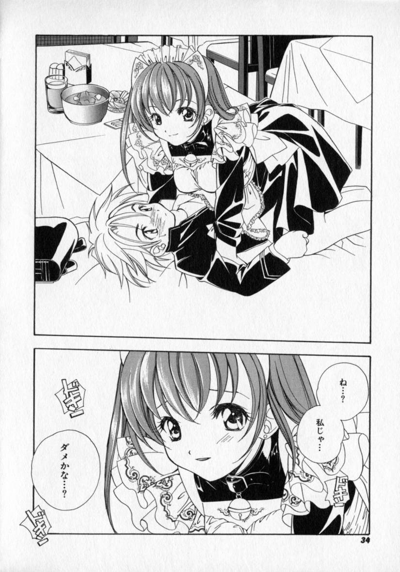 [宮下未紀] シトロン・ヴェール