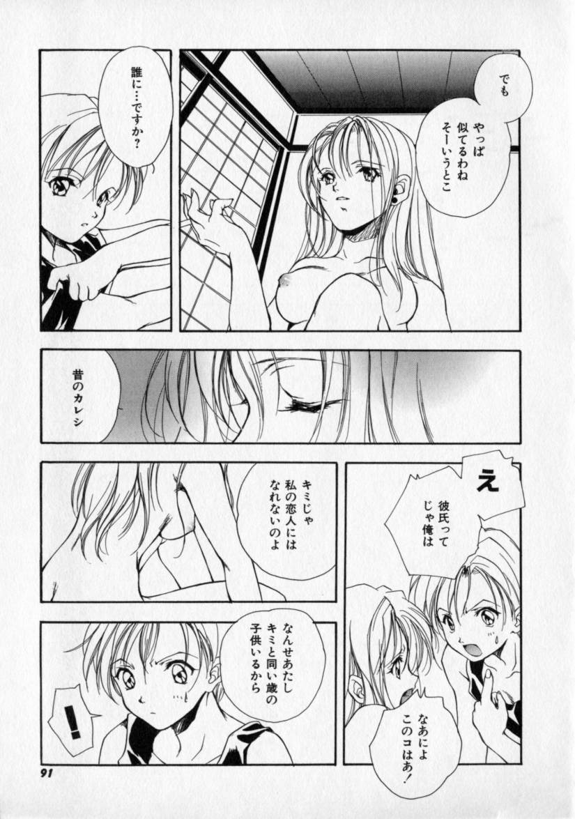 [宮下未紀] シトロン・ヴェール