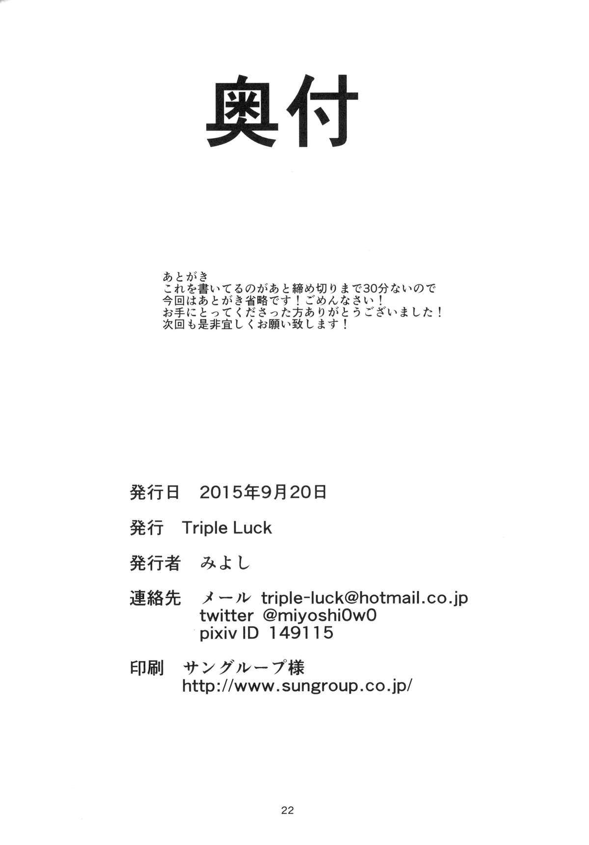 [Triple Luck (みよし)] 青葉ックス! (艦隊これくしょん -艦これ-) [DL版]
