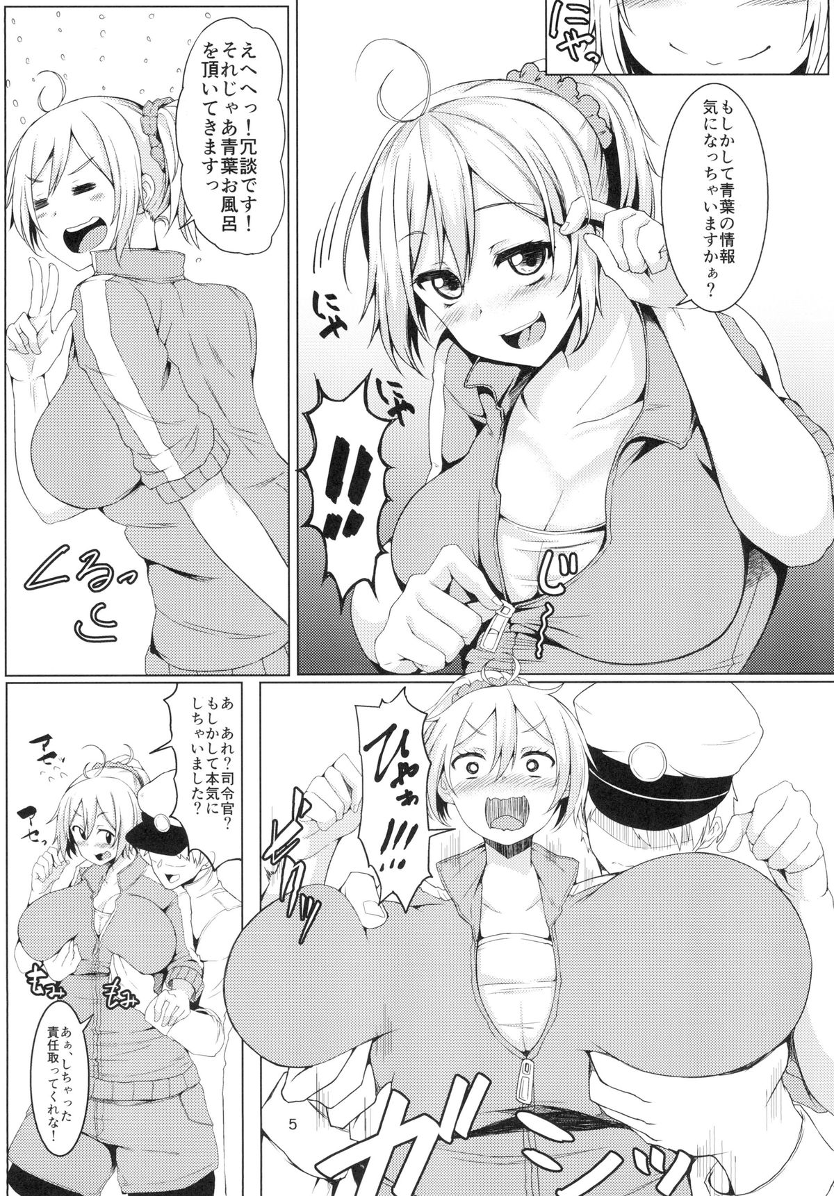 [Triple Luck (みよし)] 青葉ックス! (艦隊これくしょん -艦これ-) [DL版]