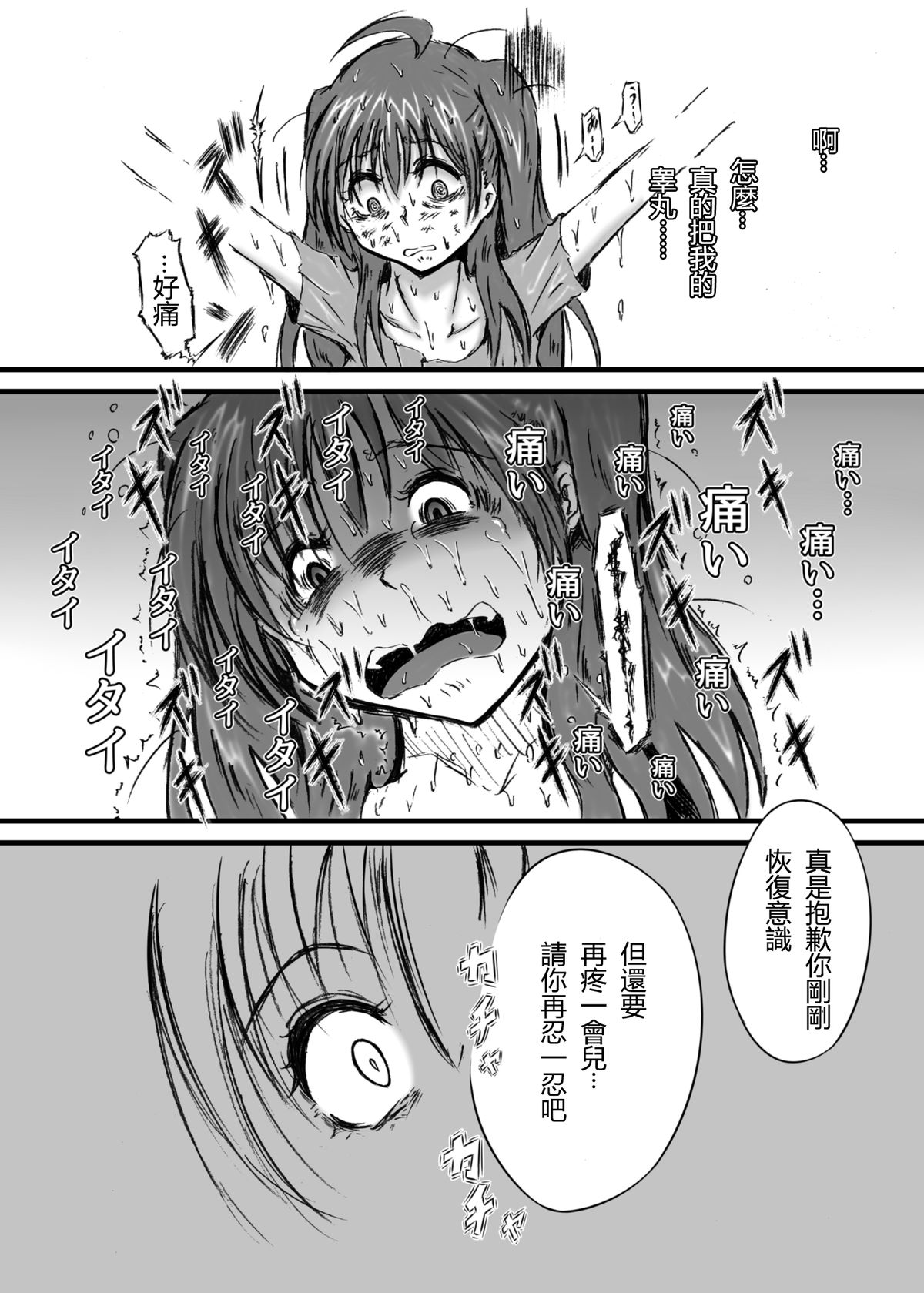 [心地球 (ムツ)] 真夜中のユメ色 (サムライフラメンコ) [中国翻訳] [DL版]