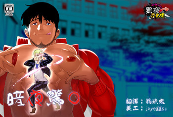 [CHI]児島秀夫小島祥太朗（マラパルトまららるて）–暗夜惊️（ダークヘア版）