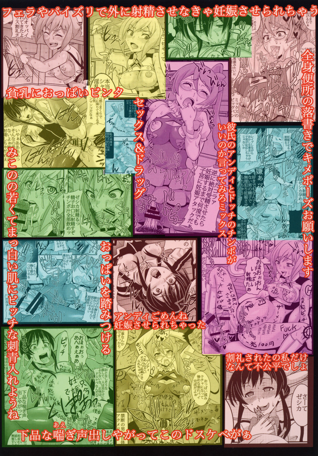 [聖リオ (キ帝ィ)] 少女割礼2 (アクエリオンEVOL) [DL版]