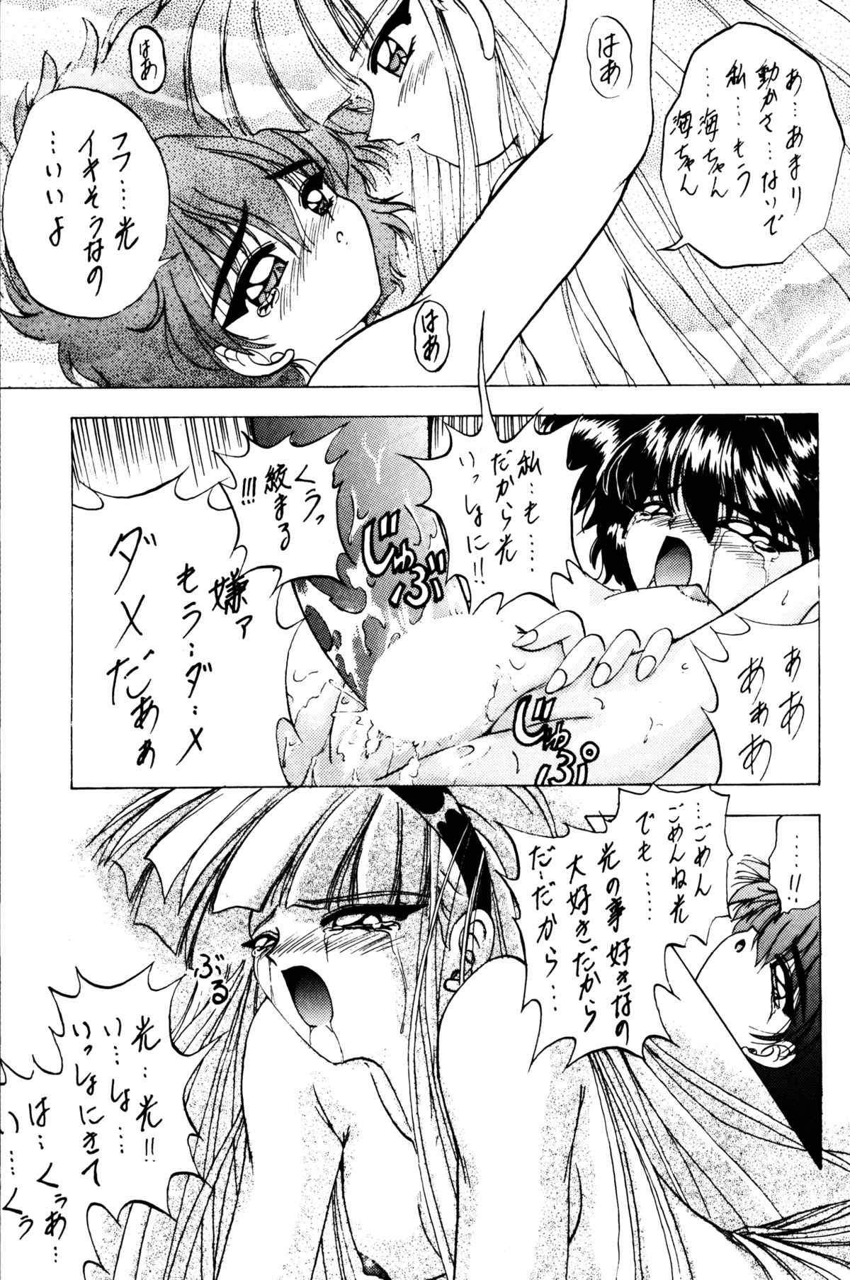 (C49) [ラビットカンパニー (虎兎木蘭浦)] STALE WORLD (魔法騎士レイアース)