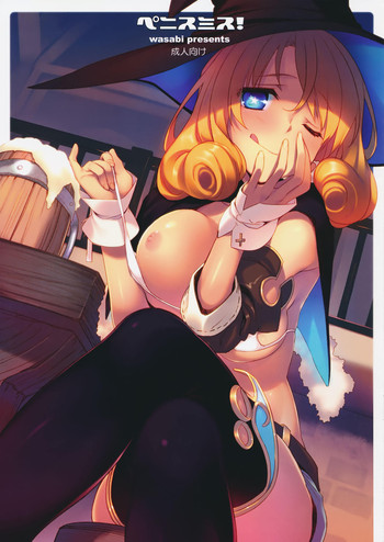 (C87) [WASABI (畳)] ペニスミス! [中国翻訳]