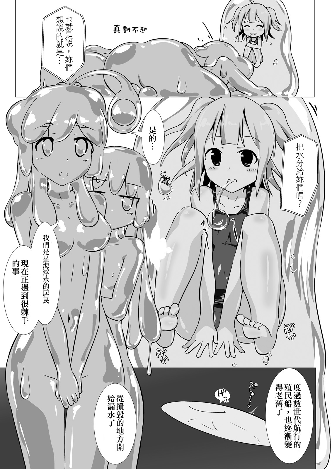 [チーズ酵母 (なか)] jelly a la mode vol.4 [中国翻訳] [DL版]