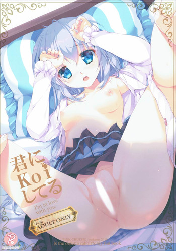 (こみトレ27) [PINK CHUCHU (みけおう)] 君にkoiしてる2 (ご注文はうさぎですか?)