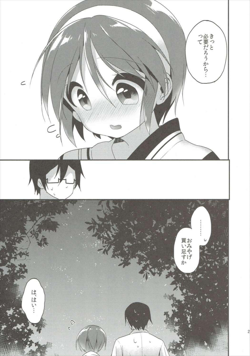 (サンクリ2015 Autumn) [APRICOTTEA (みなみ)] ゆらめき金魚 (艦隊これくしょん -艦これ-)