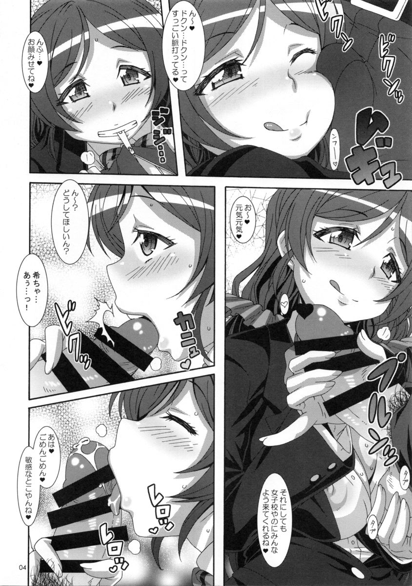 (COMIC1☆8) [悪性真性物 (糊)] LOVE rub Spiritual (ラブライブ!)