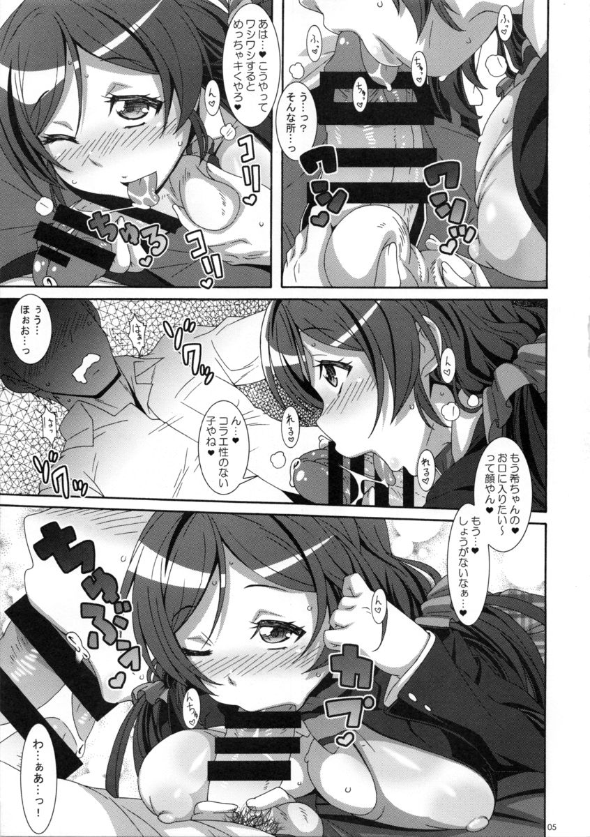 (COMIC1☆8) [悪性真性物 (糊)] LOVE rub Spiritual (ラブライブ!)